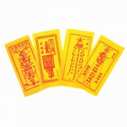 求学业符怎么画求学业疏高考祈福哪里最灵五台