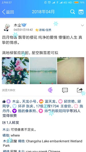 女生人缘好说明什么怎样才能人缘变好