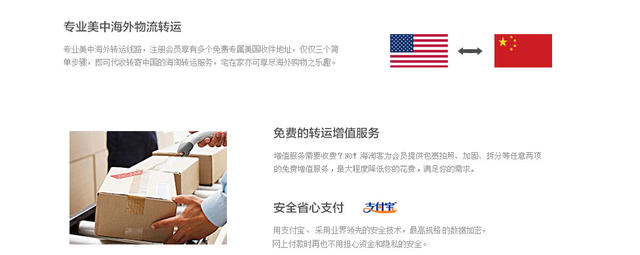 中国转运日本可乐送美国转运官网美国亚马逊