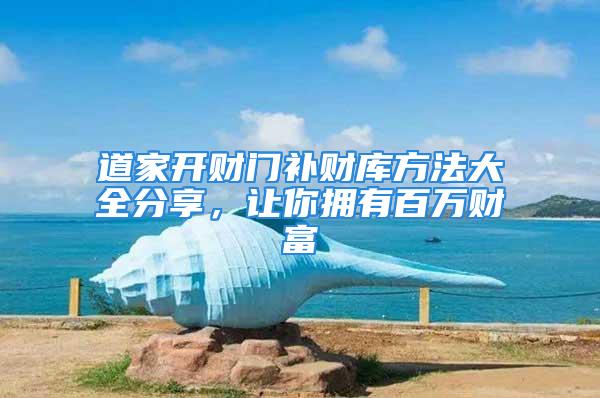 开运转运符排大运免费查询大运必背口诀表求财感应最快的咒