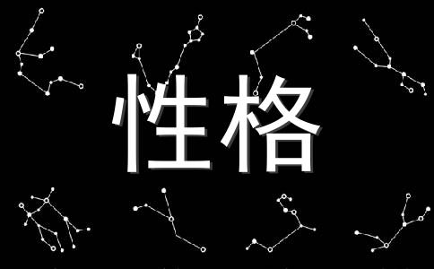 姓名测试人缘什么是好人缘