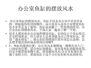 财运的成语财运不佳如何改善