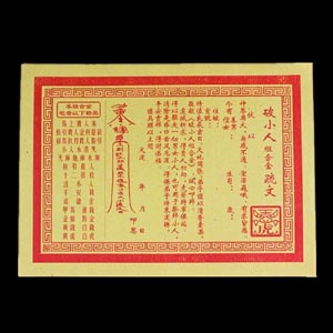 生辰配对姻缘测算