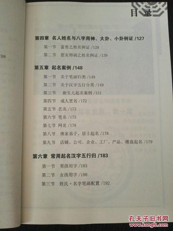 生贵子的时柱八字看何时妊娠？人缘变好