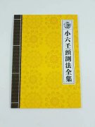 二婚伉俪前生是什么人2022/10/28求学业