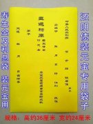 求学业算命不给三种人算命