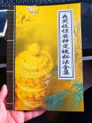 属鼠男孩几点出生最好求学业