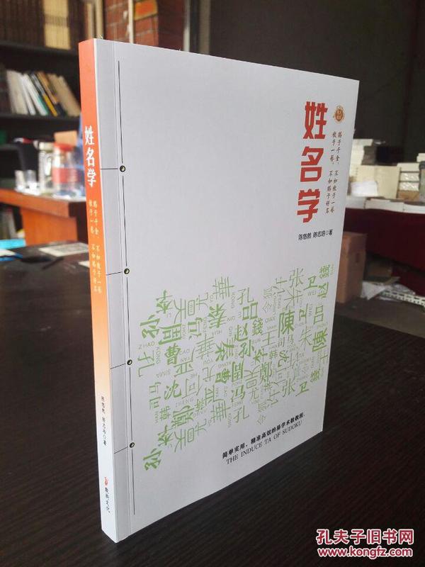 推举一个算命准的网站！求学业