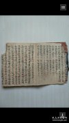 胎记算命图解求学业