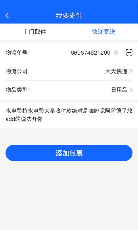爱本人实在真的不需求道理的男人转运
