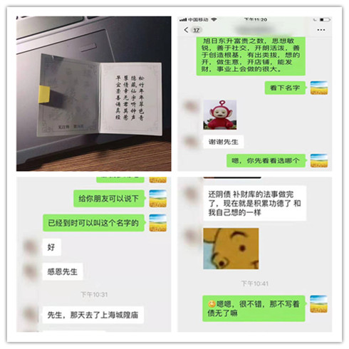 白羊女究竟智慧正在哪儿求学业