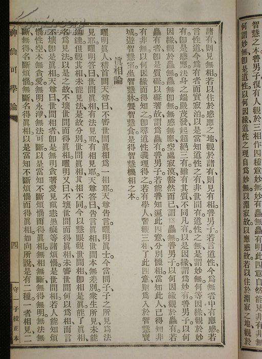 什么血型学霸最多2022/10/28求学业
