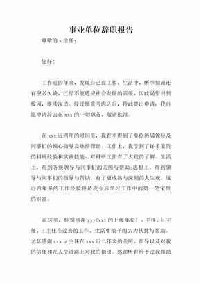 男人放弃旺夫女人的后果求学业