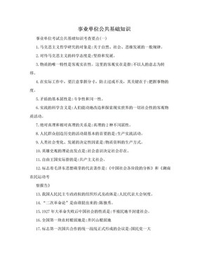 奈何明白本身被借寿_求学业
