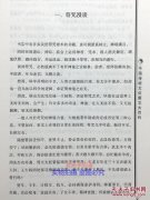 求学业星座第一渣男