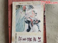 求学业五行火旺如何化解(五行缺木的字)
