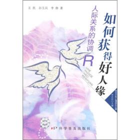 求学业三种有福的耳朵