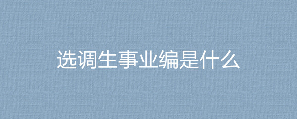 9月26日是什么星座_求学业