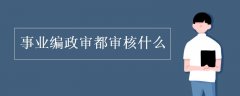 求学业蛇年降生每月运程(马年阴历几月降生最好