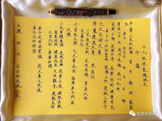 女金男木的佳偶运气求学业