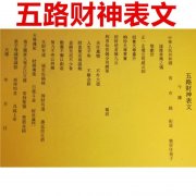 求学业怎样判别生辰八字属于什么命