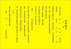 求学业免费算命测奇迹财气