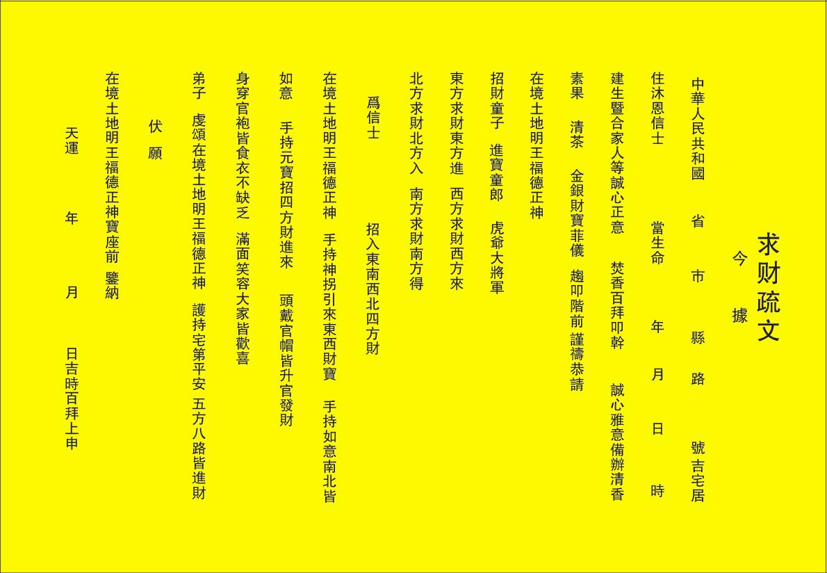 求学业免费算命测奇迹财气