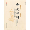 紫微斗数看后代效果求学业