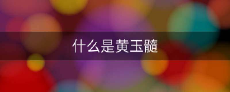 求学业大气的男孩名字