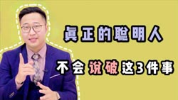 白叟牺牲第一晚去哪了，求学业
