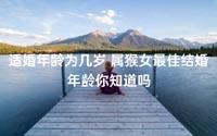 求学业八字配对测试-星座婚姻设施