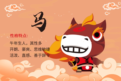 求学业2020年生肖每月运势详解