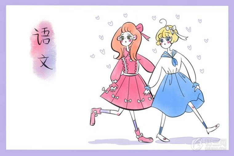 求学业十二星座明星校服
