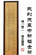 求学业女人三个部位越粗越旺夫