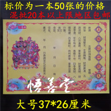 91属羊30成家行么2022/11/1求学业