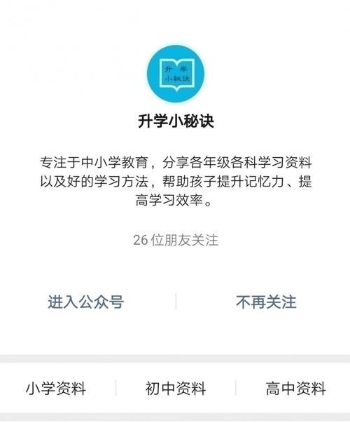 求学业八字看使命改动以什么为主(八字预测奇迹)