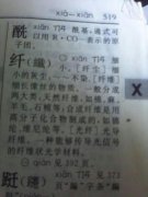求学业宝宝五行缺什么奈何查