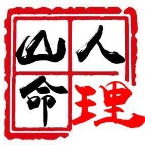 八字流年正官是什么旨趣正官运气人缘变好