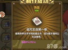 男命娶幼妻的八字特色求学业