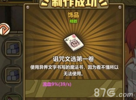男命娶幼妻的八字特色求学业