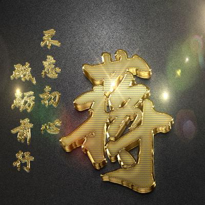 测测你和他的恋爱指数—求学业