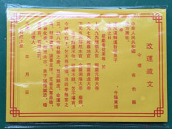 求学业周易占卜办法