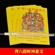 奈何夸别人桃花运求学业