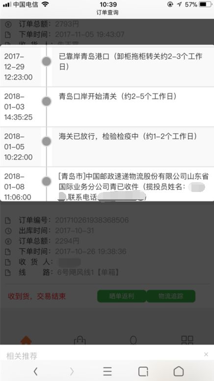 婴灵第23页2022年11月2日