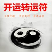 群成员品级！求学业