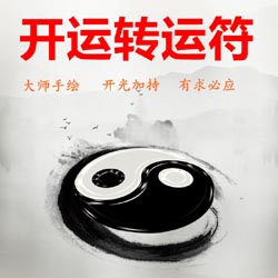 群成员品级！求学业