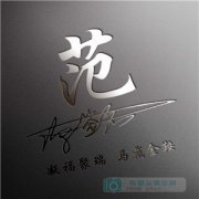 片子风水专家找龙脉求学业