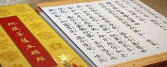 东北闻名风水巨匠，求学业