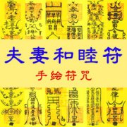 正缘有很强的吸引力求学业