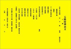 生辰八字查婚姻宫2022/11/3求学业